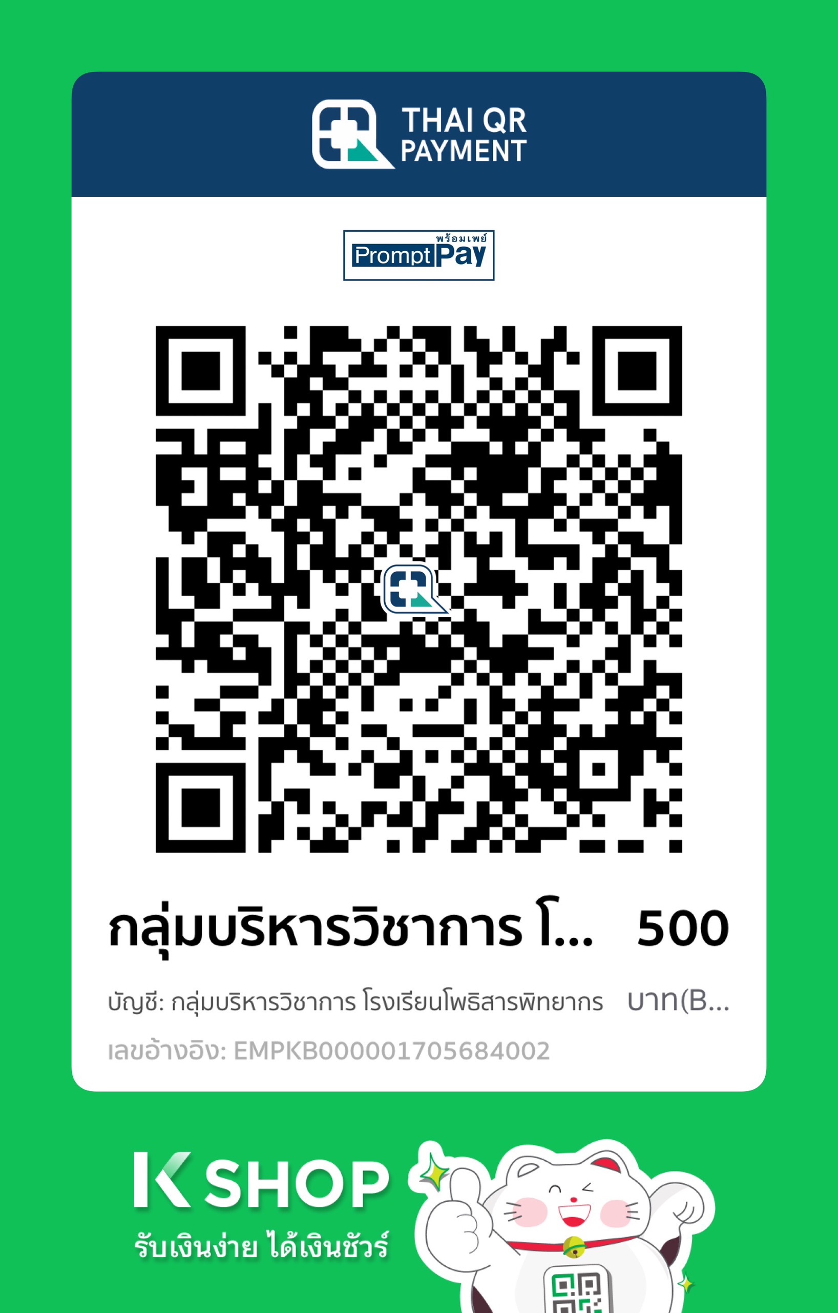 QR Code for Payment
