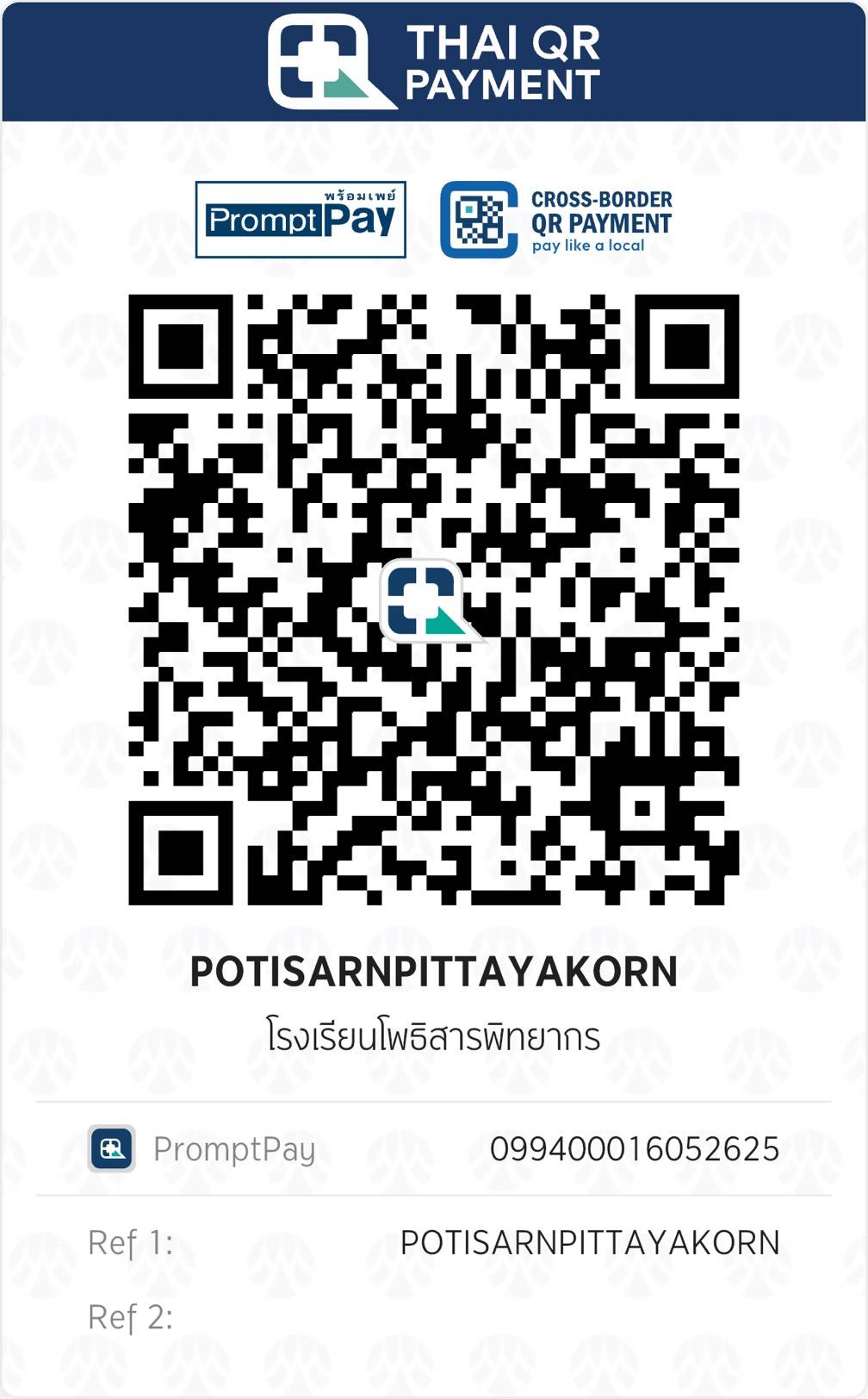 QR Code สำหรับชำระเงิน